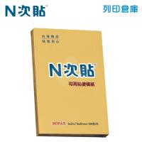 N次貼 3X2 標準型便條紙單包 橘色  (100張/本)  - 61113