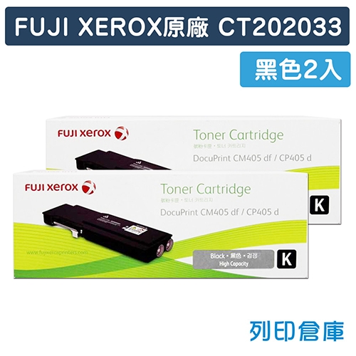 Fuji Xerox DocuPrint CM405df / CP405d (CT202033) 原廠黑色高容量碳粉匣 (2黑) (11K)