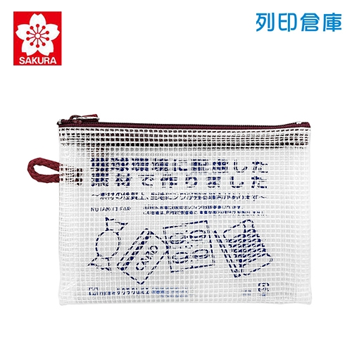 【日本文具】SAKURA櫻花 Notam UNC-K19 多功能收納透明網狀拉鍊袋（隨身小物）－紅色