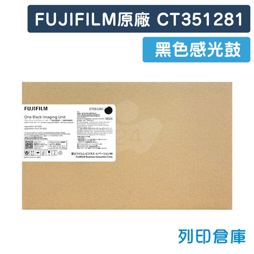 FUJIFILM CT351281 原廠感光鼓 (12K)