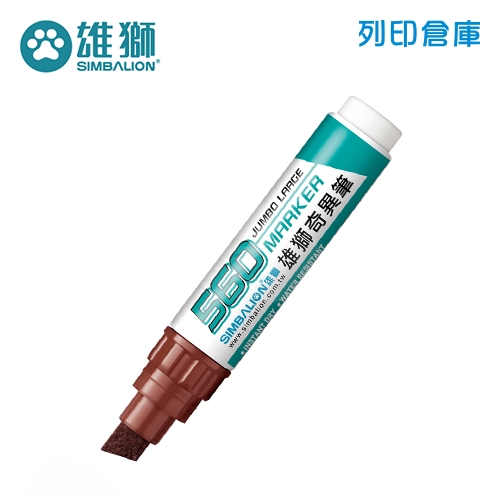 SIMBALION 雄獅 NO.560 茶色 12mm 大斜奇異筆 1支