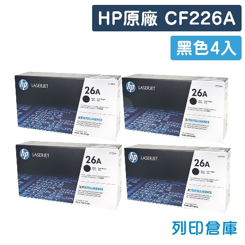 HP CF226A (26A) 原廠黑色碳粉匣超值組(4黑)