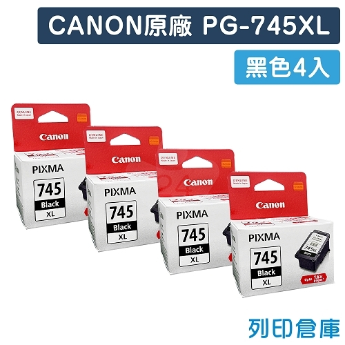 CANON PG-745XL 原廠黑色高容量墨水匣(4黑)
