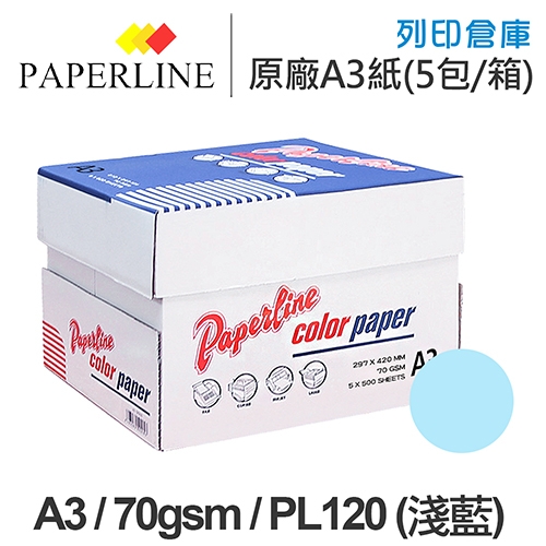 PAPERLINE PL120 淺藍色彩色影印紙 A3 70g 70磅 (5包/箱)