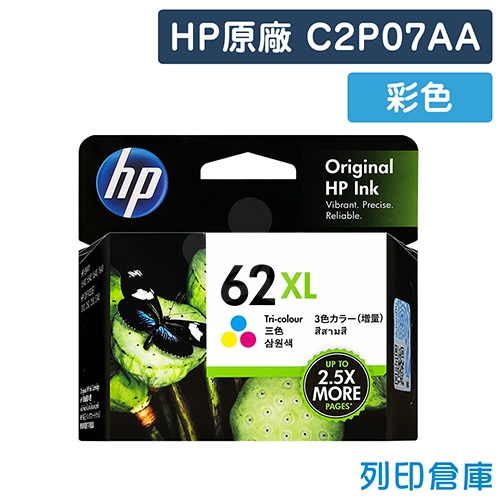 HP C2P07AA (NO.62XL) 原廠彩色高容量墨水匣