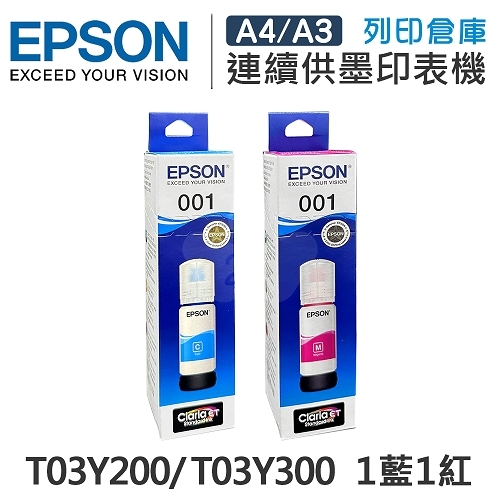 EPSON T03Y200 / T03Y300 原廠盒裝墨水組(1藍1紅)