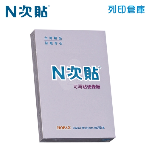 N次貼 3X2 標準型便條紙單包 紫色  (100張/本)  - 61114