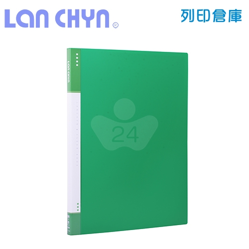 連勤 LC-3440 B4／40頁 PP資料簿－綠色1本