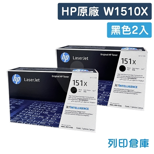 HP W1510X (151X) 原廠黑色高容量碳粉匣 (2黑)