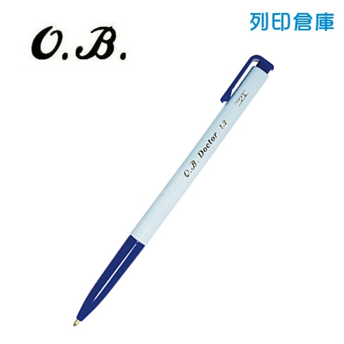 OB 1012 自動原子筆 1.2 藍色 1支