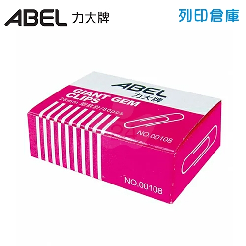 ABEL 力大牌 NO.00108 平迴紋針 28mm (80支/盒)