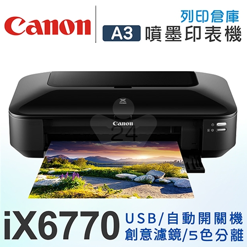 Canon PIXMA iX6770 A3+噴墨相片印表機