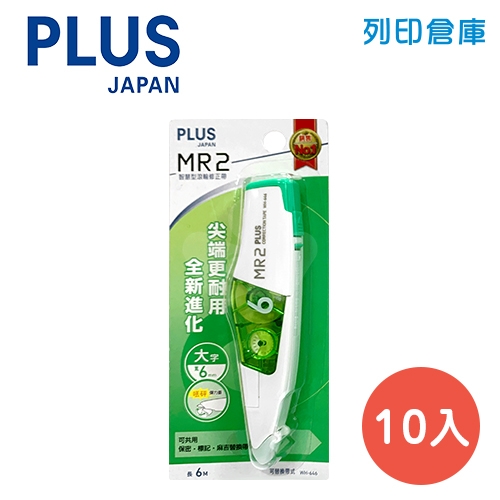 PLUS 普樂士 WH-646 深綠色 6mm MR2 修正帶 (立可帶) 10入/盒