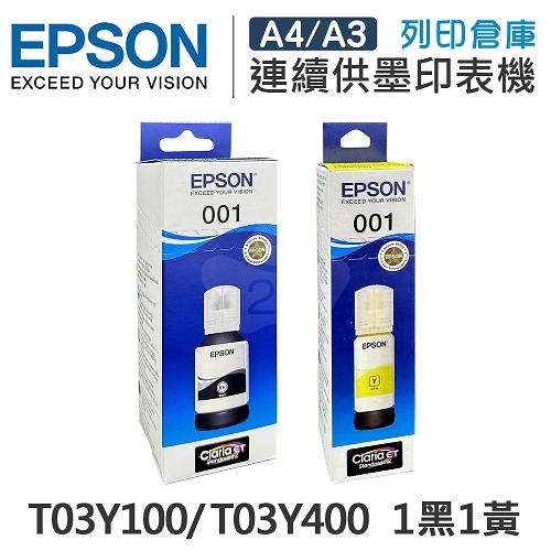 EPSON T03Y100 / T03Y400 原廠盒裝墨水組(1黑1黃)