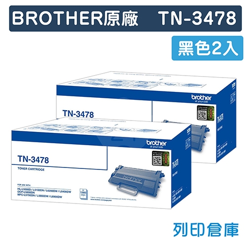 BROTHER TN-3478 / TN3478 原廠黑色超高容量碳粉匣(2黑)