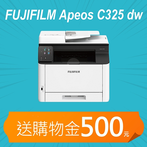 【加碼送購物金500元】FUJIFILM Apeos C325dw 彩色雙面無線S-LED掃描複合機