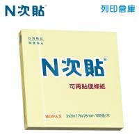 N次貼 3X3 標準型便條紙單包 黃色  (100張/本)  - 61115