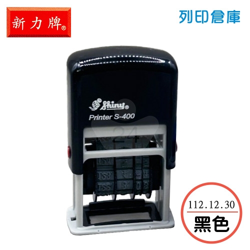 新力牌 S-400A 自動印歐文4號  黑色 連續回墨 日期章 日期印章 (歐文 / 樣式112.12.30)