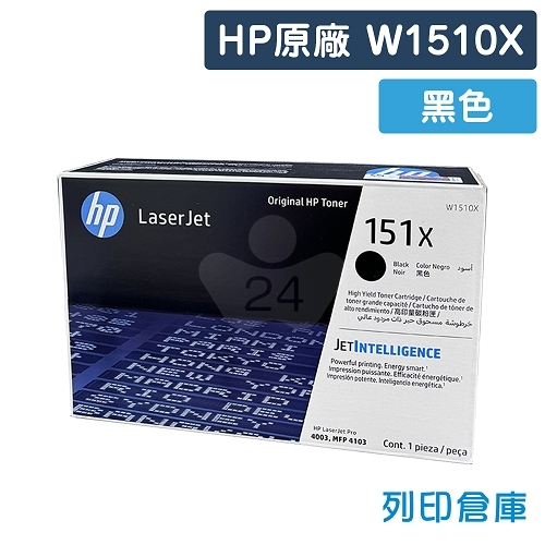 HP W1510X (151X) 原廠黑色高容量碳粉匣
