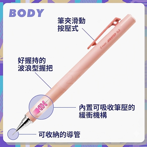 PENTEL飛龍 HAS-15-PKB 極致黑 0.5 AIRSTEP自動鉛筆 1支