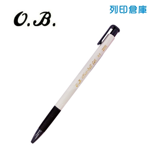 OB 200A 黑色 0.5 自動中性筆 1支