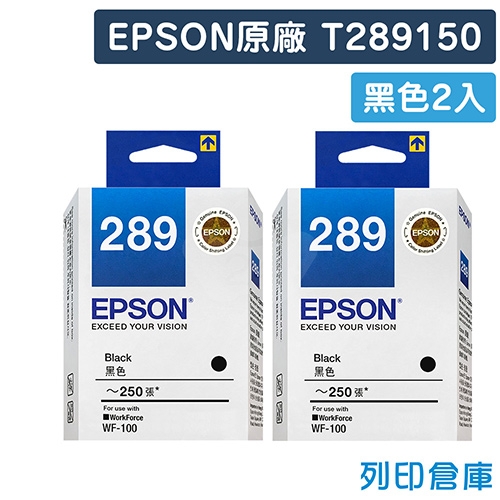 EPSON T289150 / C13T289150 (NO.289) 原廠黑色墨水匣(2黑)
