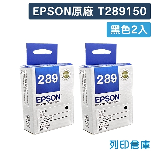 EPSON T289150 / C13T289150 (NO.289) 原廠黑色墨水匣(2黑)