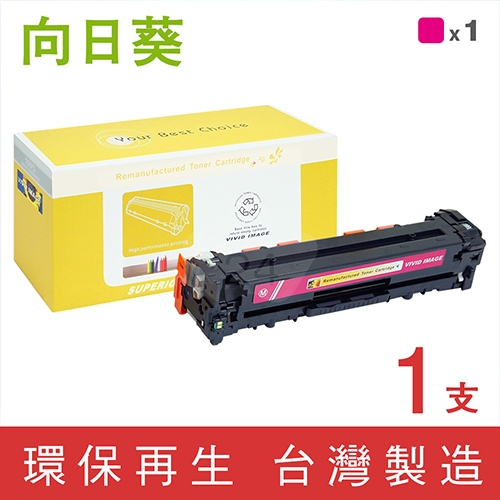 向日葵 for HP CF213A (131A) 紅色環保碳粉匣