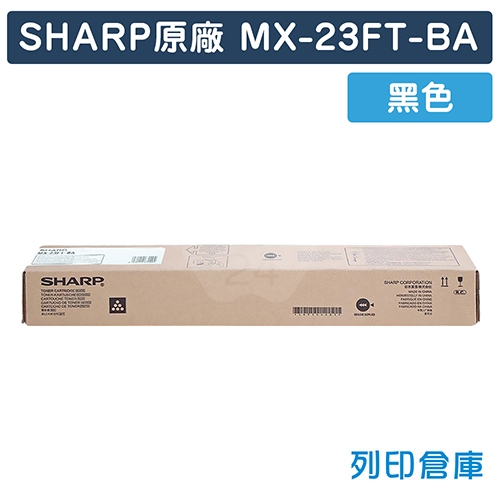 SHARP MX-23FT-BA 影印機原廠黑色碳粉匣