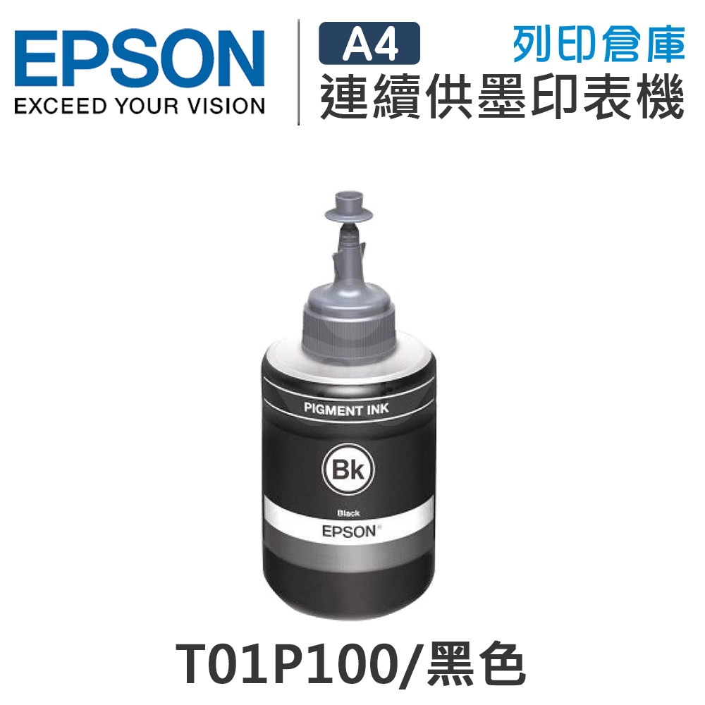 EPSON T01P100 原廠黑色盒裝墨水