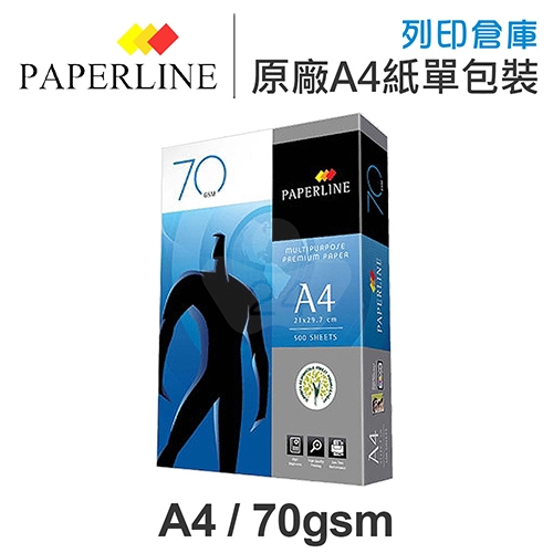 PAPERLINE 多功能影印紙 A4 70g 70磅 (單包裝)