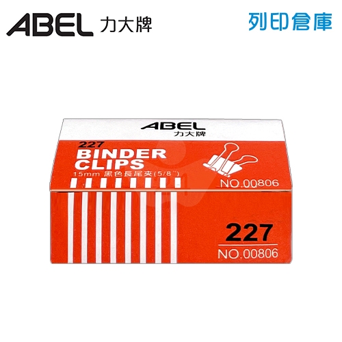 ABEL 力大牌 NO.00806 (227) 黑色長尾夾 (12支/盒)