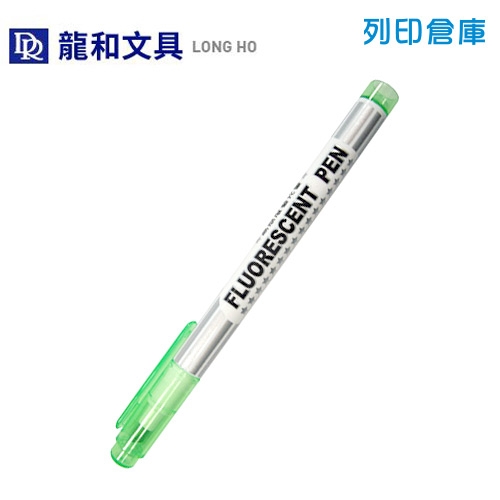 LONG HO 龍和 DR-010 綠色 高感度螢光筆 1支