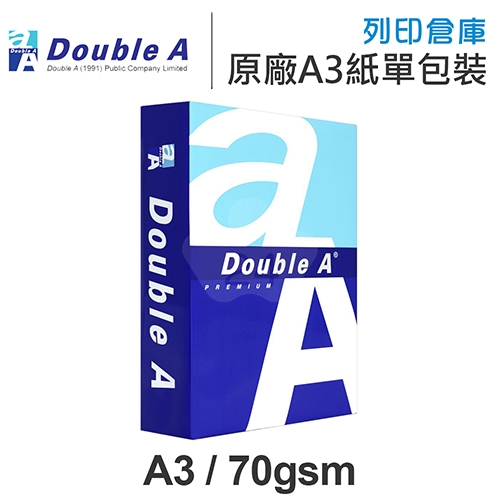 Double A 多功能影印紙 A3 70g 70磅 (單包裝)