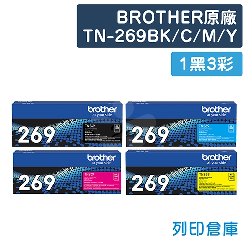 BROTHER TN-269BK / TN-269C / TN269M / TN269Y 原廠碳粉匣組(1黑3彩)
