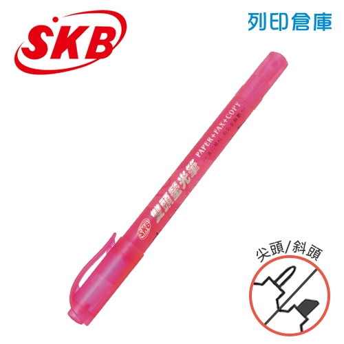 SKB 文明 IK-15 雙頭螢光筆 粉紅色 1支