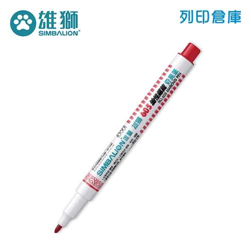 SIMBALION 雄獅 NO.605 紅色 1.0 油性速乾奇異筆 1支