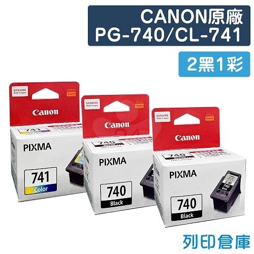 CANON PG-740+CL-741 原廠墨水匣超值組(2黑1彩)
