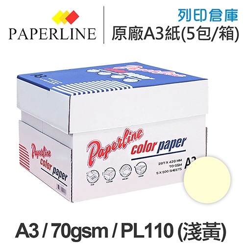 PAPERLINE PL110 淺黃色彩色影印紙 A3 70g 70磅 (5包/箱)