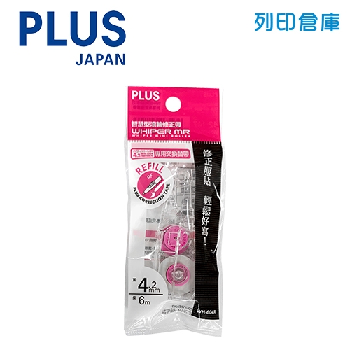 PLUS 普樂士 WH-604R 粉紅卡 4.2mm*6M 智慧型滾輪修正內帶 (個)