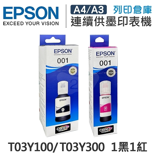EPSON T03Y100 / T03Y300 原廠盒裝墨水組(1黑1紅)