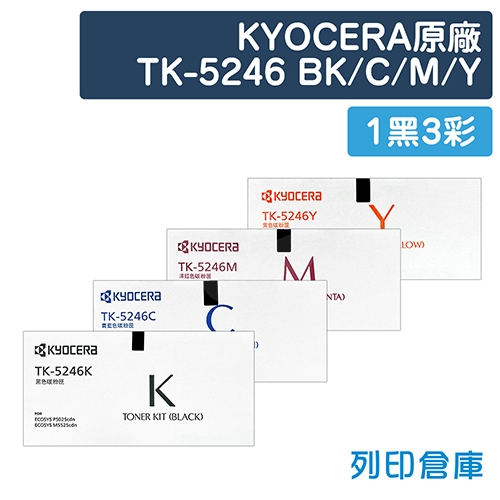KYOCERA TK-5246K／TK-5246C／TK-5246M／TK-5246Y 原廠碳粉匣組 (1黑3彩)