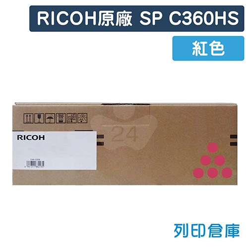 RICOH SP C360HS 原廠紅色高容量碳粉匣