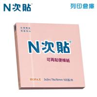 N次貼 3X3 標準型便條紙單包 粉紅色  (100張/本)  - 61116