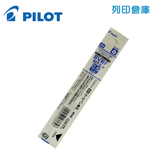 PILOT 百樂 BVRF-8EF-L 輕油多用原子筆芯 0.5mm－藍色 1支