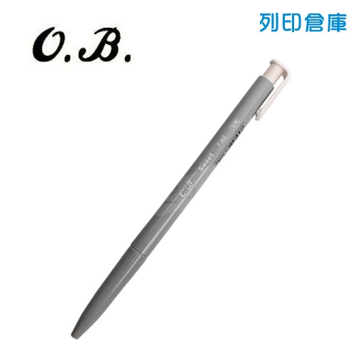 OB 10H 自動原子筆 0.7 灰桿黑芯 1支