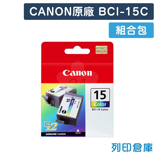 CANON BCI-15C 原廠雙包裝黑色墨水匣