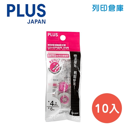 PLUS 普樂士 WH-604R 粉紅卡 4mm*6M 修正內帶 10入/盒