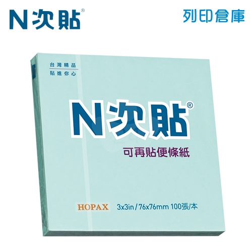 N次貼 3X3 標準型便條紙單包 藍色  (100張/本)  - 61117