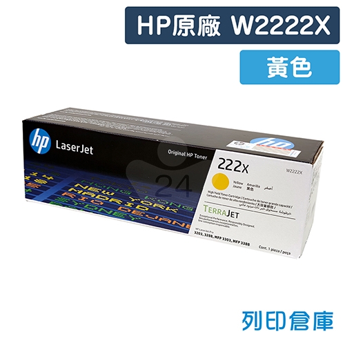 【預購商品】HP W2222X (222X) 原廠黃色高容量碳粉匣
